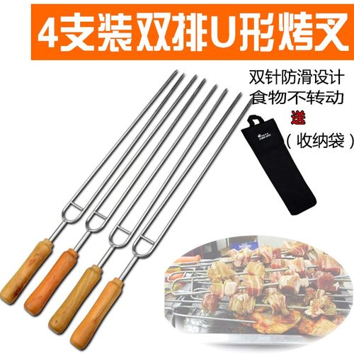不锈钢U型双排烤针 烧烤鸡翅叉木柄签烤肉羊腿烧烤工具用品配件