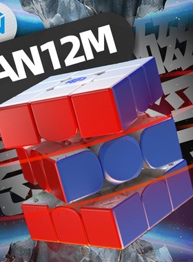 GAN12M maglev磁悬浮魔方leap三阶磁力比赛专用全套儿童益智玩具