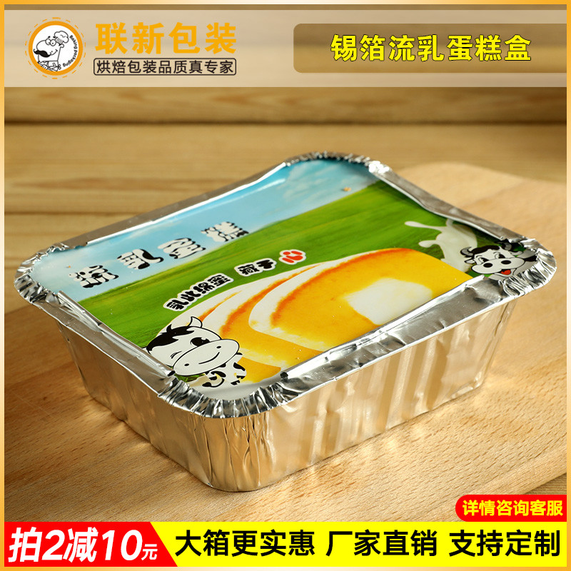流乳蛋糕包装盒 铝箔面包芝士起司方形一次性流心盒子耐高温100套