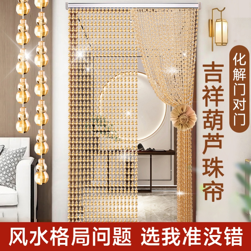 S葫芦商用珠链子化妆室门口水晶珠帘珠珠帘子窗帘连子隔断窗遮挡