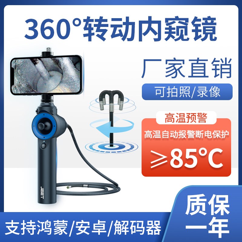 杰泰科技(JEET) QT系列高清工业内窥镜汽车发动机积碳检测专用