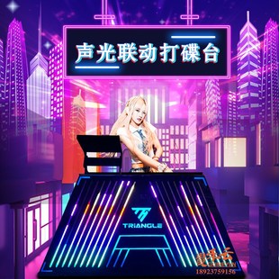 定制声控发光dj台打碟台酒吧KTV电音派对打碟机桌移动VJ台发光桌