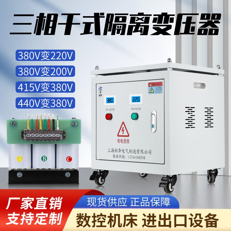 三相变压器690v660V480V440V415V变380v转220v干式隔离80kw100kva