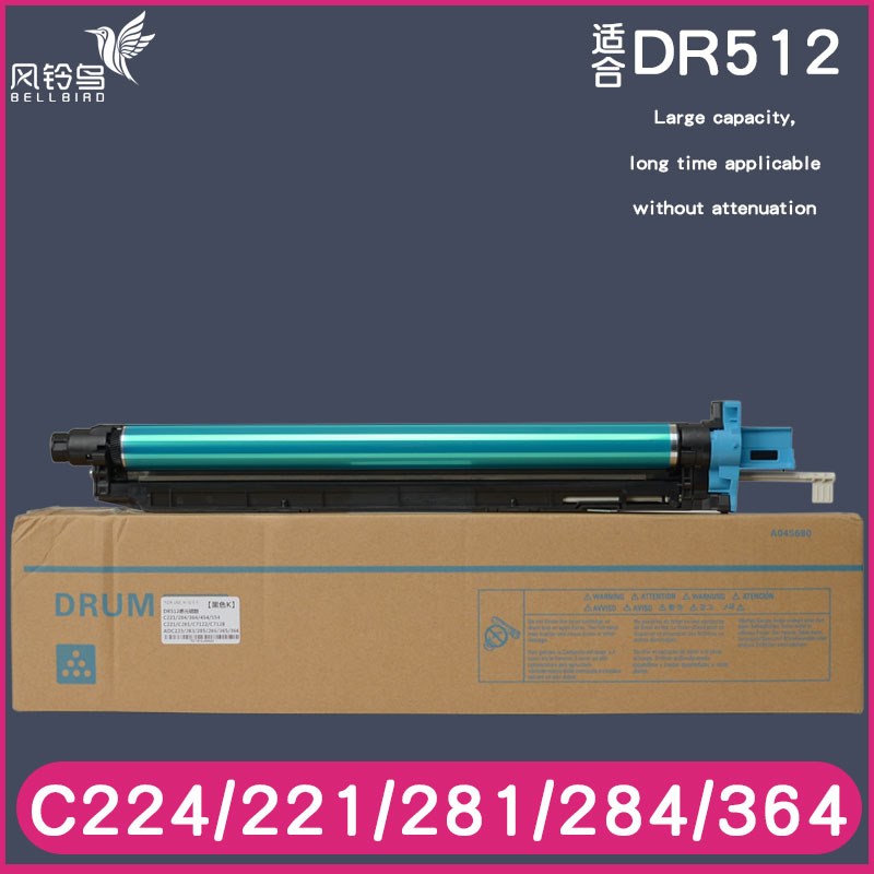 适合柯尼卡美能达C221s套鼓C224科美C281 C284 C364e C7122 C7128