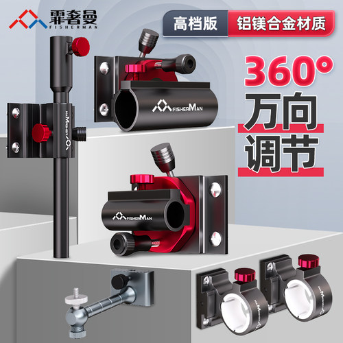 钓鱼箱配件大全五件套铝镁合金超轻灯架钓鱼伞架鱼护饵盘架炮台架