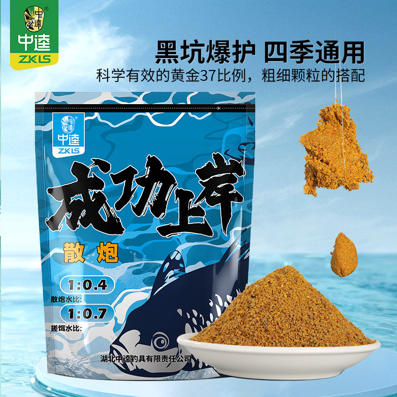 中逵成功上岸散炮黑坑专用鱼饵料专攻鲫鱼鲤鱼打窝料混养偷驴杀坑