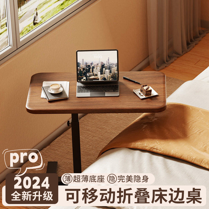 床边桌可移动升降卧室宿舍可折叠旋转简易多功能小桌子电脑桌书桌