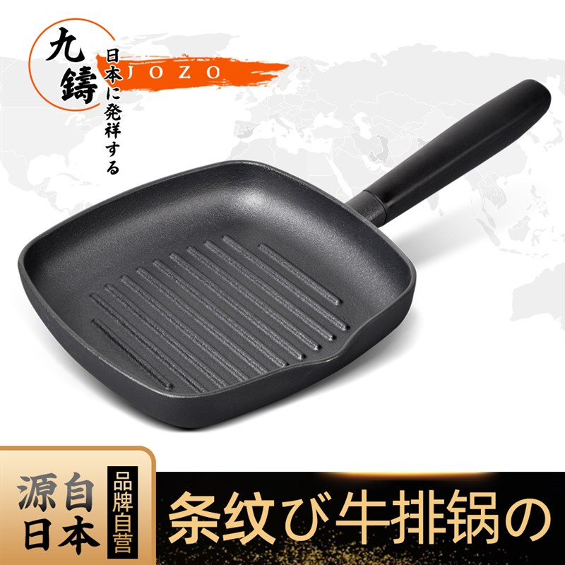 出口品质22/26cm牛排煎锅铸铁锅专用条纹牛排锅家用小不粘平底锅