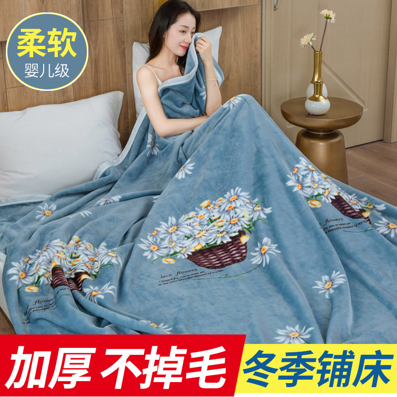 法兰绒毛毯床单冬季铺床冬天加绒加厚毛绒珊瑚绒毯子双人绒毯单层