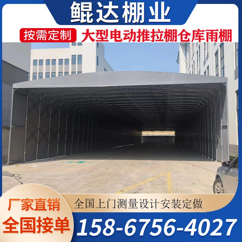 电动推拉棚厂房过道雨棚大型伸缩移动帐篷架空通道折叠仓库挡雨篷