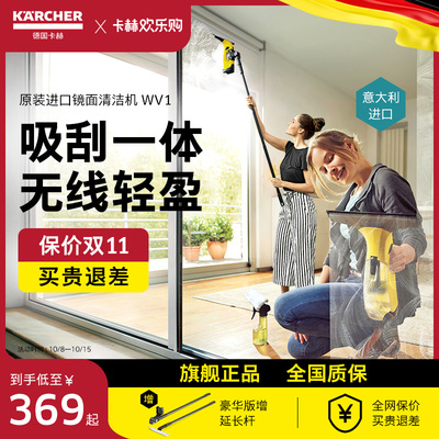 【进口】德国卡赫擦窗机家用电动擦玻璃神器O镜面清洁机工具玻璃