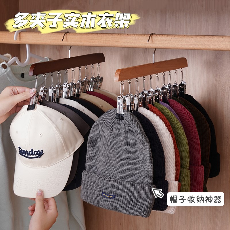 木质衣架多功能10夹挂衣架子家用衣柜H挂帽子内衣袜子夹子收纳神