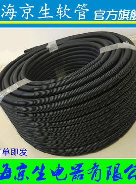 塑料波纹管PE护线软管聚丙烯软管京生绝缘护线护套管尼龙软管现货