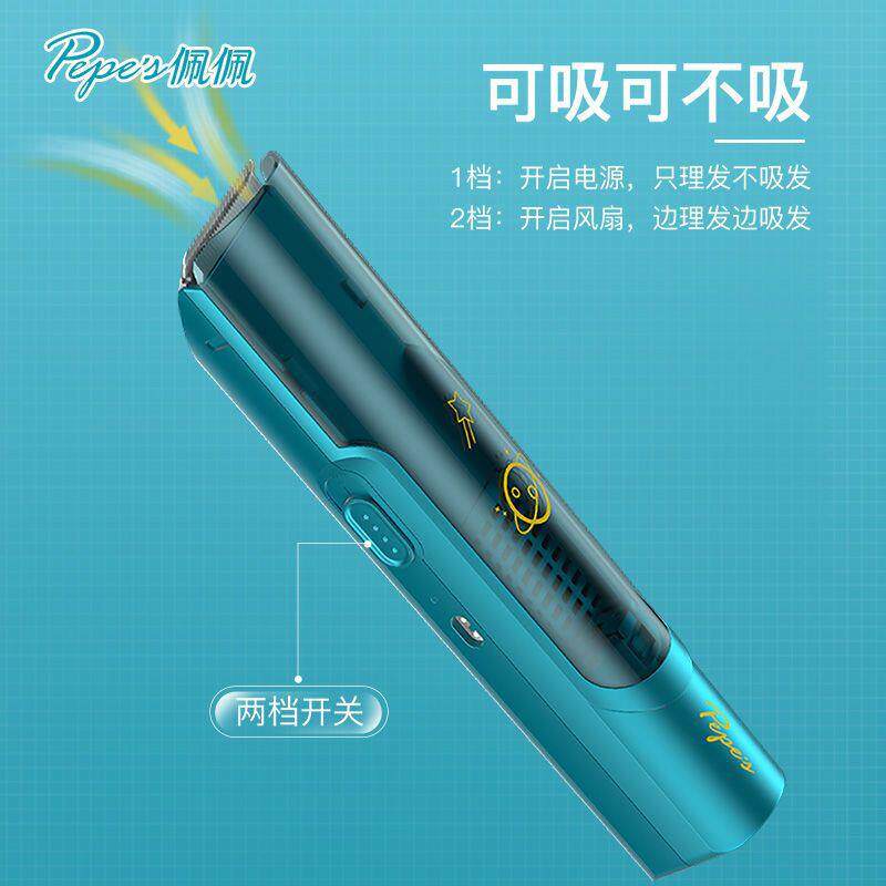 佩佩婴儿理发器自动吸发儿童宝宝剃头神器静音电推子剪发防水家用
