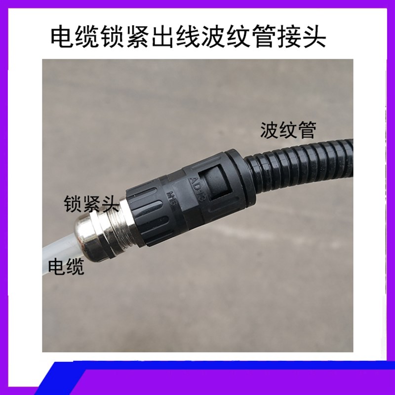 一良金属电线电缆锁紧固定出线接头 防水尼龙塑料波纹软管压紧头