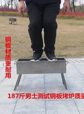 加厚大号烧烤架子家用木炭户外烧烤炉碳烤肉钢板商用摆摊5人以上