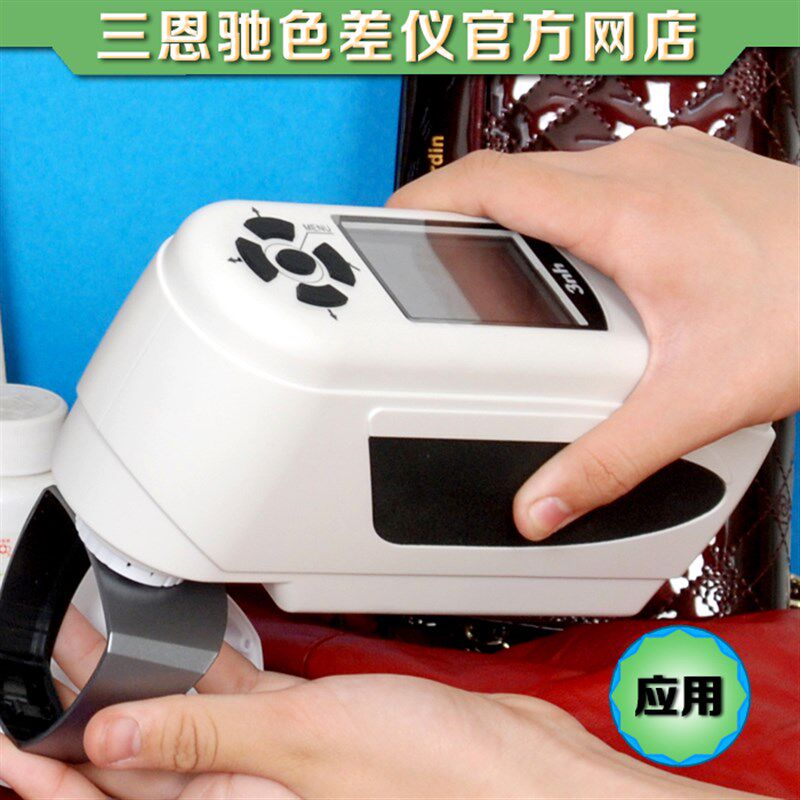 3nh三恩驰便携式色差仪 NH310色差计国产测色仪 颜色分辨测试仪器