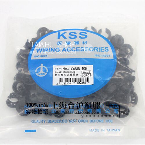 OSB-9S/12S/10/13/16/19/22/26台湾KSS凯士士UL开口型扣式护线套