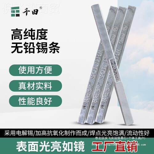 无铅低锡条高纯度亮度熔点锡棒锡块浸抗氧焊化SN99欧CUK3盟认证