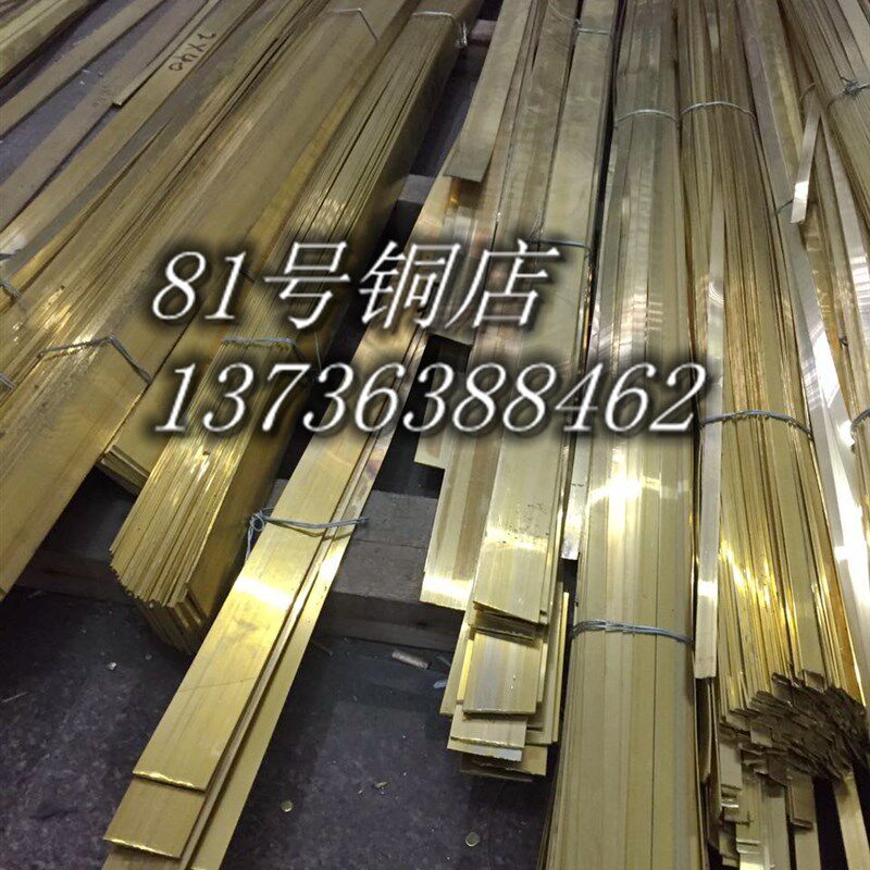 H54黄铜排 黄铜棒 生铜 油压铜 铜块DIY 可切割 黄铜型材
