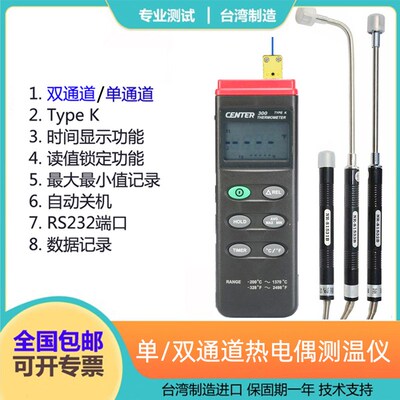 CENTER-300/306进口单双通道工业用热电偶温度测温仪接触式记录仪