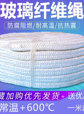 玻璃纤维绳硅酸铝石棉密封条硅酸铝纤维绳 3-4-5-6-8-10-35mm灯芯