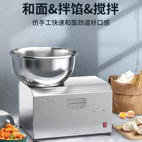 和面揉面一体机台式家庭和面机家用新款饺子馅肉馅搅拌自动和面机