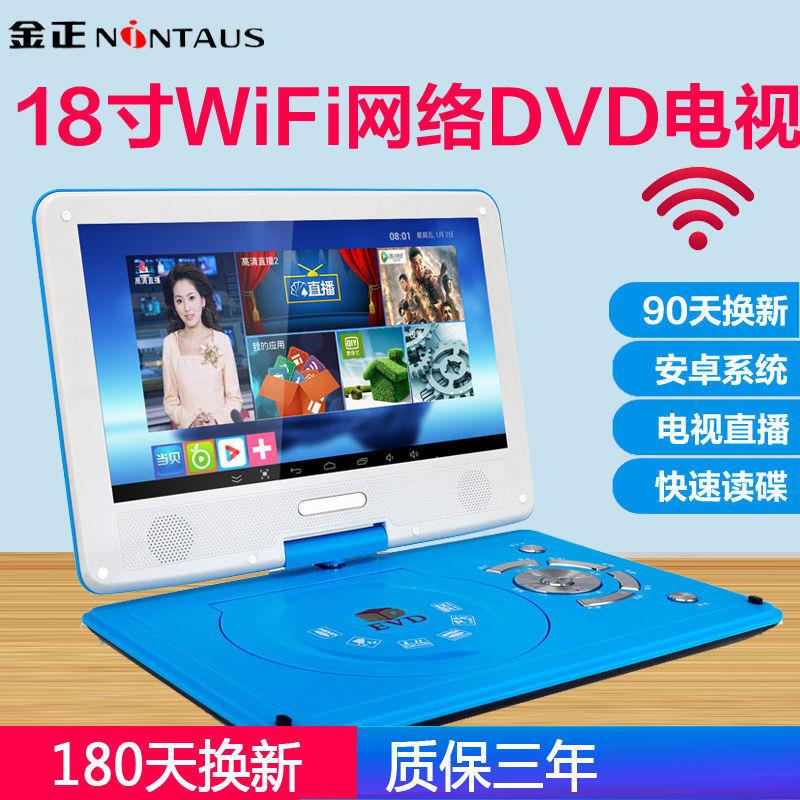 金正dvd影碟机evd光盘播放器CD vcd碟片播放机一体高清WiFi小电视