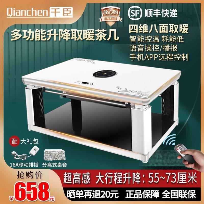 升降取暖茶几取暖桌电暖桌烤火桌子家用长方形取暖器电茶几电烤炉