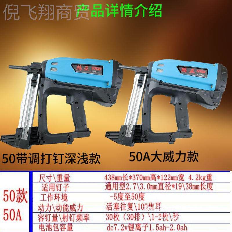 DMX亚瓦枪斯枪射钉射钉器腾门窗安装打枪气动电动钉气钉枪可夫里