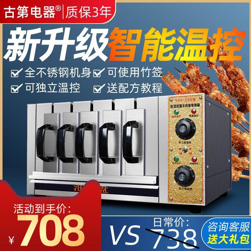 商用无烟烧烤炉电烤箱羊肉串烤肉串机电烤炉抽屉烤箱家用包邮其它