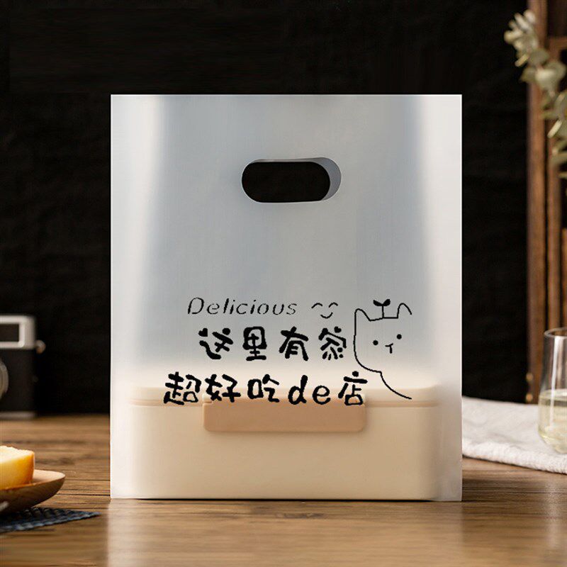 高透明小吃甜品打包袋外卖冰粉椰子冻烘焙轻食水果捞加厚手提带子
