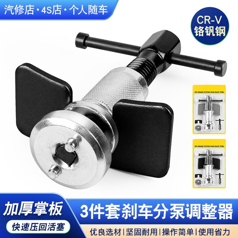 碟式刹车分泵调整组换刹车片拆装分离器刹车卡钳活塞顶回复位工具图片