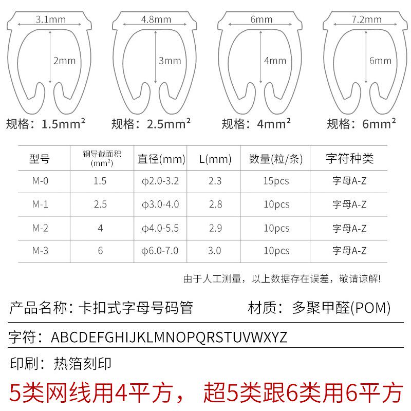 网线线标卡扣式号码管数字电线1.5加减5类网线标识记号标号标签管