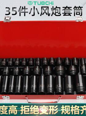小风炮套筒风1寸 动重型加厚加长旋具RAW电动扳手工具六角套/筒2