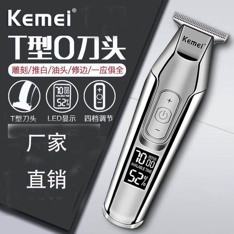 科美KM-5027油头雕刻电推剪发廊专用0刀头推白修边理发器电推子图片