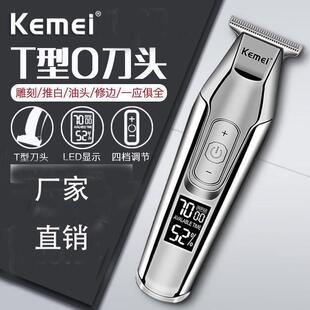 科美KM-5027油头雕刻电推剪发廊专用0刀头推白修边理发器电推子