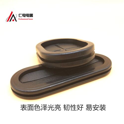 椭圆形长腰圆护线圈环保 ROHS认证橡胶双面防尘阻燃出线环过线圈