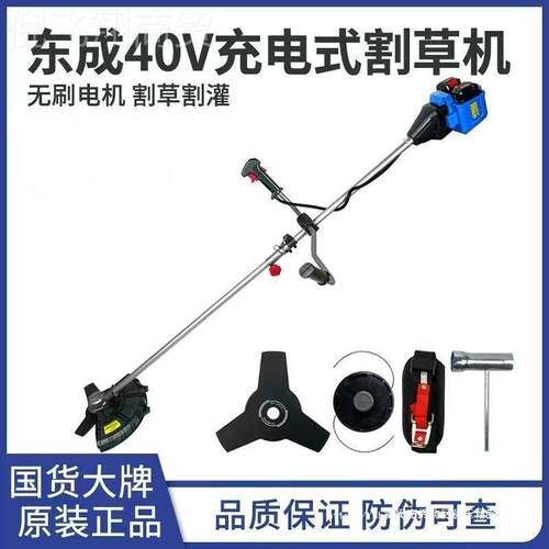 东0成充电GRZ式割草机锂电灌机无刷0V园林4草坪修剪机DCYM413割B