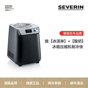 SEVERIN德国施威朗家用冰激凌机制冷热全自动冰淇淋冰沙雪糕酸奶