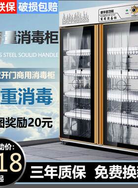 消毒柜商用立式不锈钢910L大容量双门餐具碗柜酒店饭店食堂保洁柜