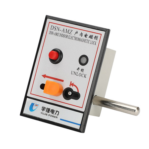宇捷DSN-BMZ/BMY交直流手柄式柜门锁高压户内户外电磁锁DSW4G-Z/Y
