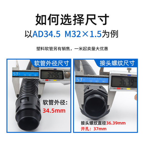 波纹管防水接头D10AD13AD15.8AD浪管尼龙固定头A防水型波纹管接头