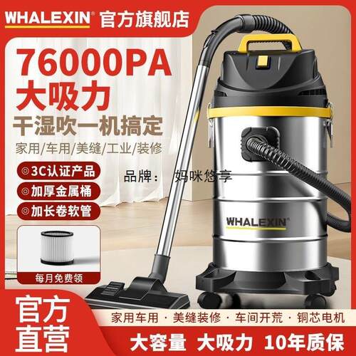 鲸森吸尘器家用大吸力干湿两用商用开荒保洁工业用美缝汽车用