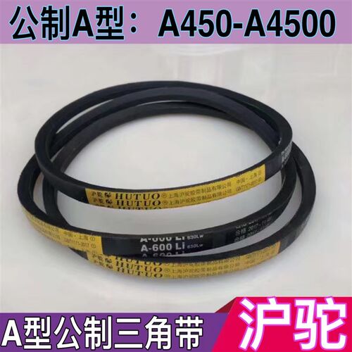 三角带沪驼皮带C型工业橡胶皮带窄V带三角皮带坑带C5300至C7000