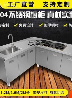 pkpS整PCE体不Y锈钢橱槽柜304钢材石型转角柜厨房橱柜储物一体水