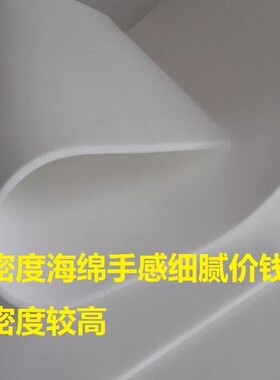 做鞋子的海绵材料 拖鞋 棉鞋海绵块 手工毛线编织鞋内衬海绵