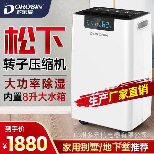多乐信除湿机家用地下室别墅抽湿机大功率吸湿工业除湿器ER-660E