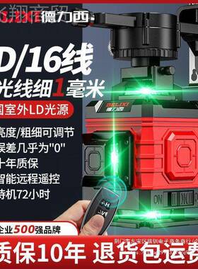 用适红外1线度水平仪激光2线绿光高精强光细线贴墙地EAP户外平