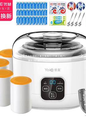【4个分杯 送30包菌粉】优益酸奶机家用全自动发酵酸奶304不锈钢